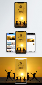 童年时光手机海报配图图片