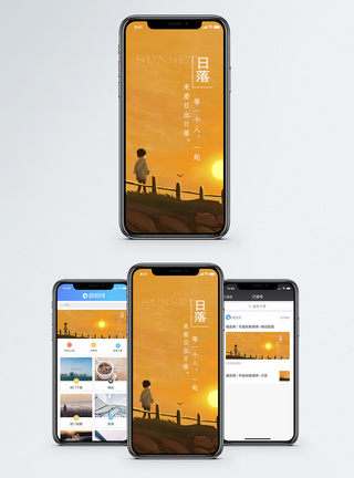落日手机海报配图图片
