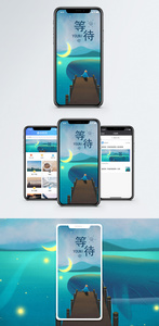 等待手机海报配图图片