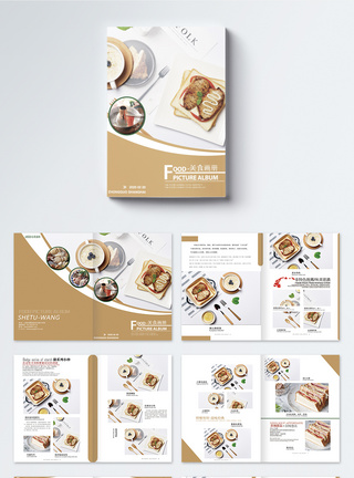 食材原料美食面包烘焙画册整套模板