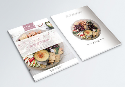 美食沙拉画册封面高清图片