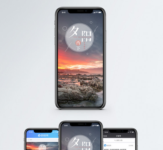 夕阳西下手机海报配图图片