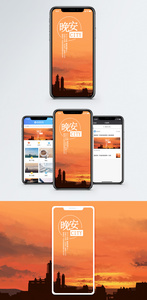 晚安手机海报配图图片