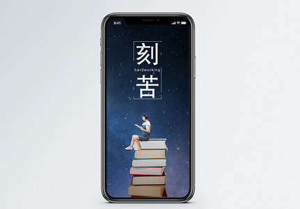 刻苦训练图片