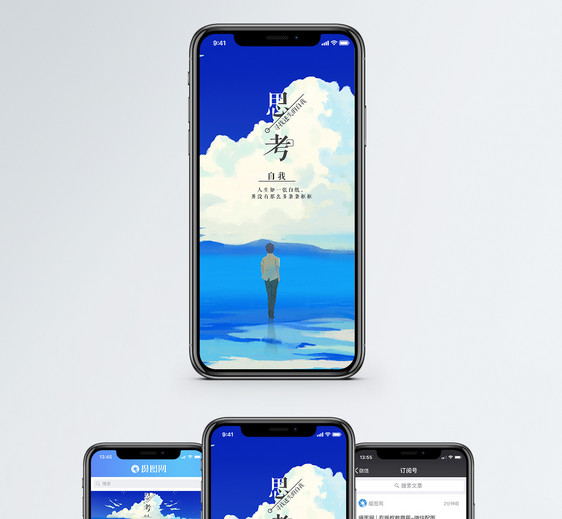 思考自我手机海报配图图片