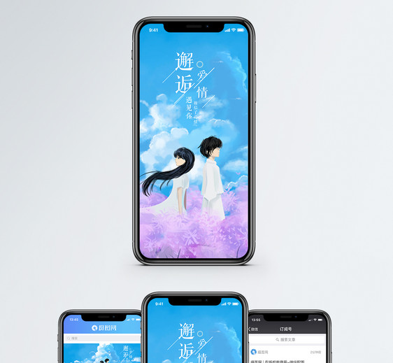 邂逅爱情手机海报配图图片