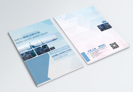 蓝色企业画册封面图片