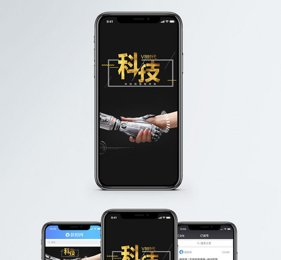 科技手机海报配图图片
