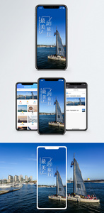 最美的旅行手机海报配图图片
