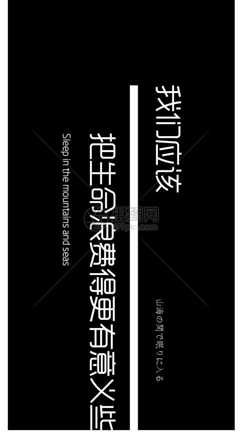 个性文字手机壁纸模板素材 正版图片 摄图网 个性文字手机壁纸模板素材 正版图片 摄图网