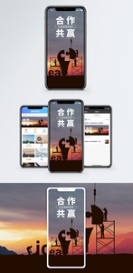 合作手机海报配图图片