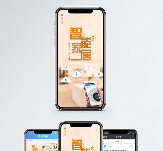 智能家居手机海报配图图片