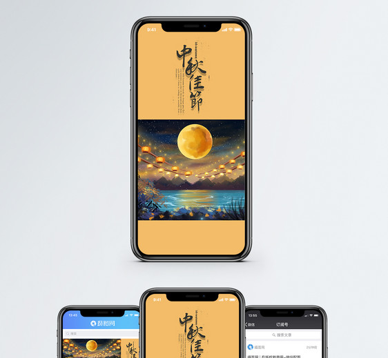 中秋佳节手机海报配图图片