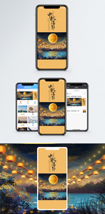 中秋佳节手机海报配图图片