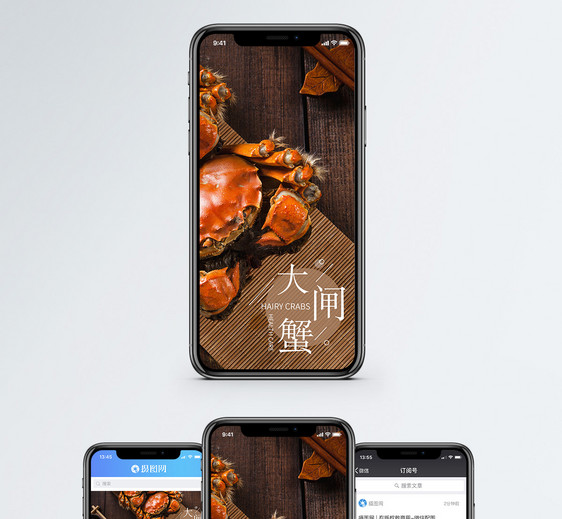 大闸蟹手机海报配图图片