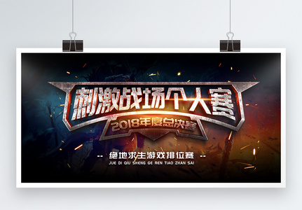电竞图片 电竞素材 电竞高清图片 摄图网图片下载 电竞图片 电竞素材 电竞高清图片 摄图网图片下载
