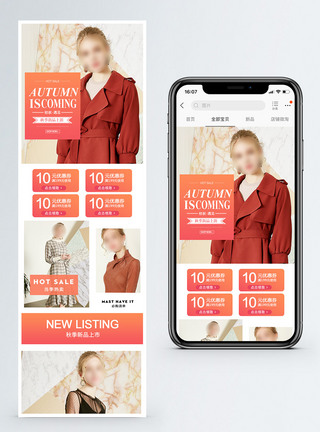秋季新品女装促销淘宝手机端模板图片