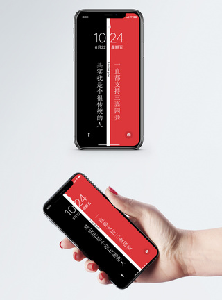 传统的人文字手机壁纸图片