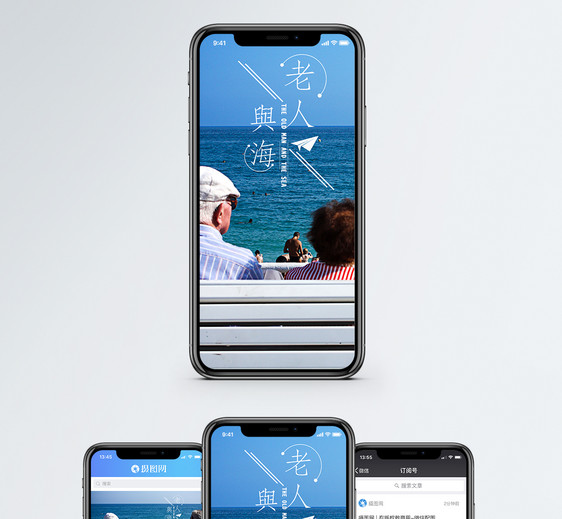 老人与海手机海报配图图片