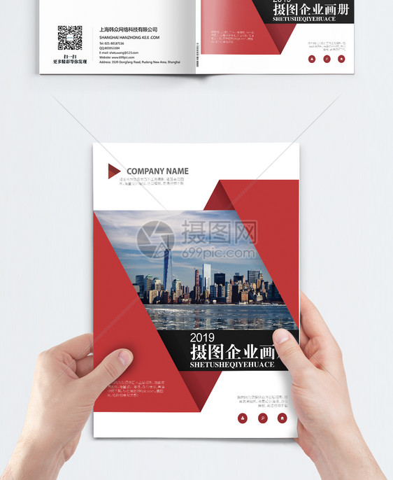 红色商务企业画册封面图片