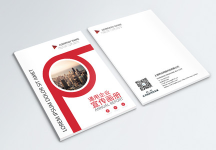红色企业宣传画册封面图片