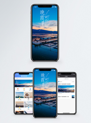晚霞手机海报配图图片