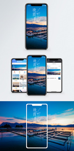 晚霞手机海报配图图片