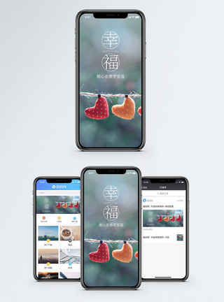 幸福手机海报配图图片