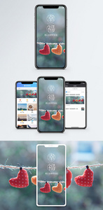 幸福手机海报配图图片