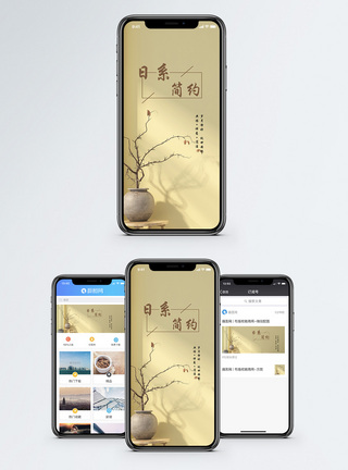 简约日系手机海报配图图片
