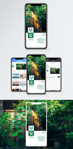 早安你好手机海报配图图片