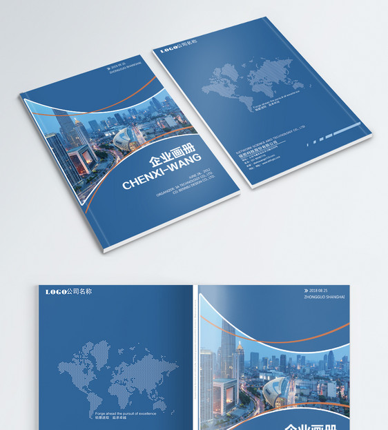 企业宣传画册封面