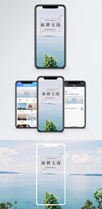 面朝大海手机海报配图图片