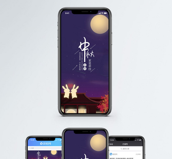 中秋手机海报配图图片