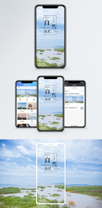 保护自然手机海报配图图片