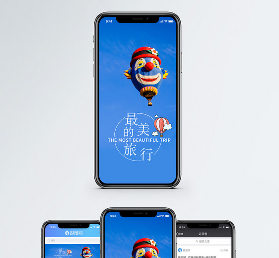 最美的旅行手机海报配图图片