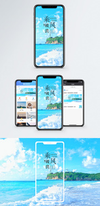 乘风破浪手机海报配图图片