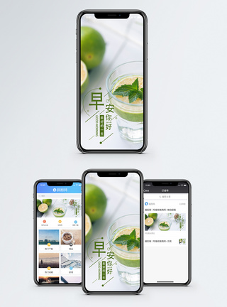 早安手机海报配图图片
