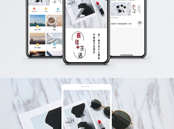 奢侈生活手机海报配图图片