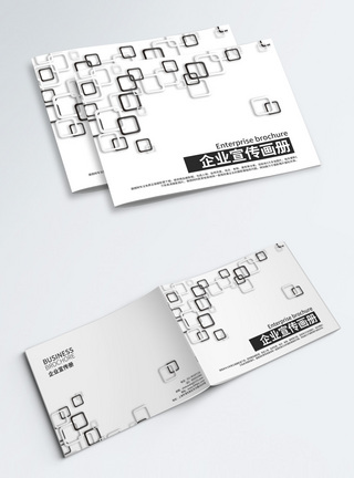 黑白大气企业宣传画册封面图片
