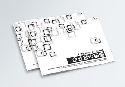 黑白大气企业宣传画册封面图片