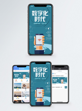 科技时代手机海报配图图片