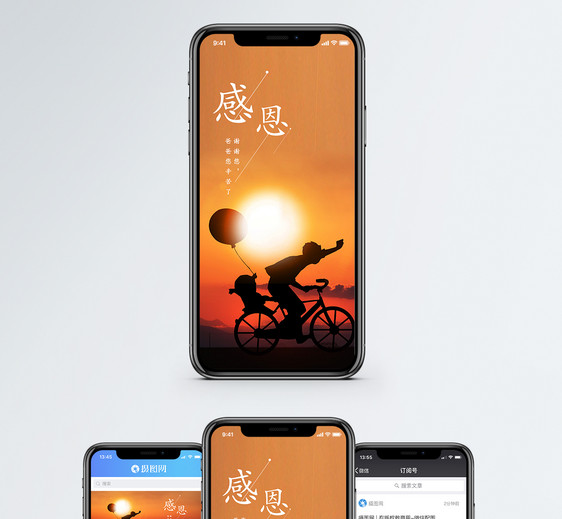 感恩手机海报配图图片