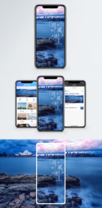 避风港手机海报配图图片