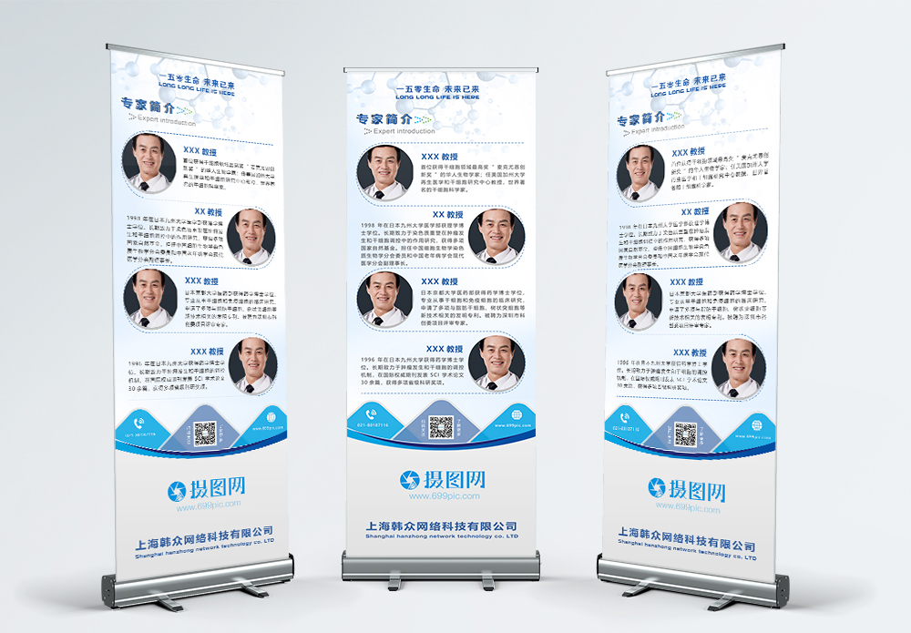 易拉宝简介海报设计图片-易拉宝简介海报模板下载-摄图网