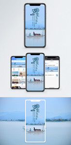 安生为乐手机海报配图图片