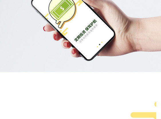 投资理财手机app启动页图片