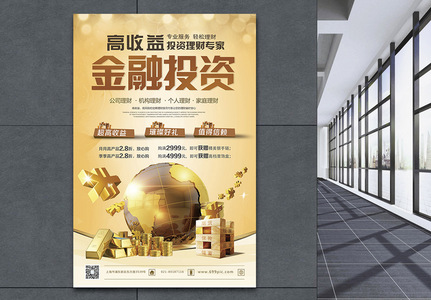 理财宣传单香港旅游宣传单高清图片