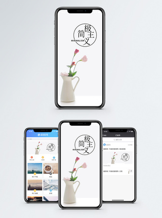 极简主义手机海报配图图片