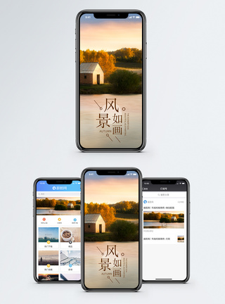 风景如画手机海报配图图片